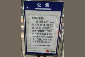 太方便了！无锡地铁公告图片