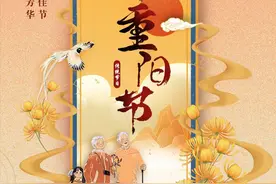 岁岁重阳，今又重阳！爸妈请收“礼”图片