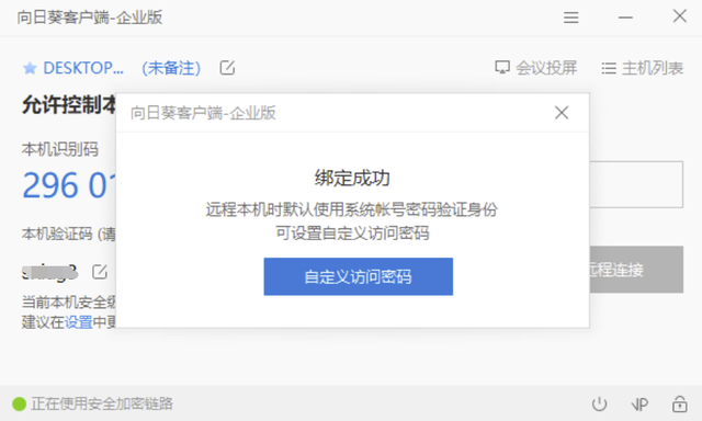 远程开机，快人一步，向日葵开机棒简直不要太方便