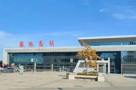 阳泉→石家庄！发车班次调整！图片