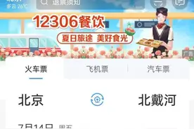 高铁旅游计次票开售：一票去三城，还能省出一趟车票钱，还有隐藏福利图片
