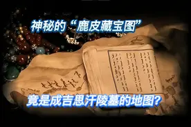 1852年皇族祖母临终留下藏宝图，孙儿破译后感动不已：比钱还珍贵图片