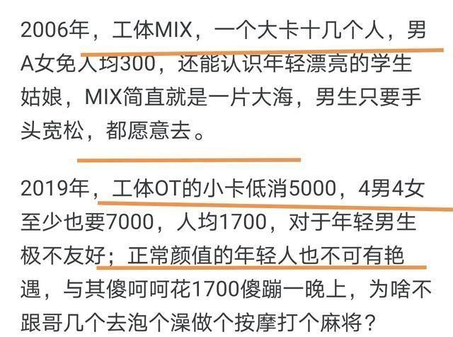 为什么现在大部分男孩子对夜店毫无兴趣，甚至排斥夜店原来如此
