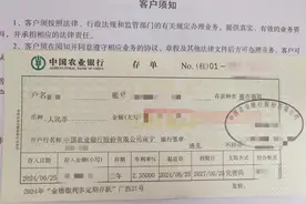 定期纸质存单注意事项图片
