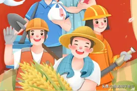 你知道五一劳动节的由来嘛？图片