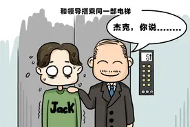社恐被迫社交的“痛苦”日常图片