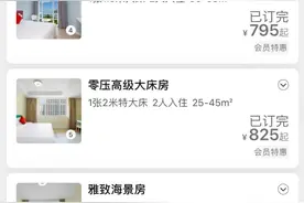 机舱全是人，仿佛回到3年前！“第一批“阳康“已到达三亚，酒店价格也在快速回升图片