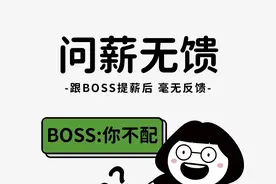 薪水谐音梗图片