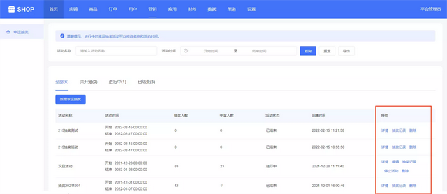 ���̻��̳�ϵͳ���ܲ��31��Ӫ�����ġ����˳齱