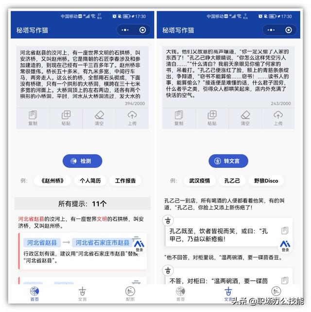 6个宝藏级的微信小程序,免费又实用,工作生活都用得到