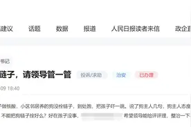 网友称小区业主遛狗不栓狗链，沟通时对方言辞激烈，官方：该业主已道歉，并承诺以后栓好狗链图片