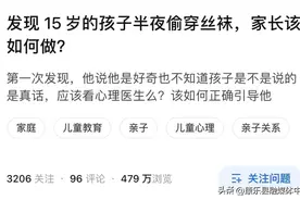 父母离婚后，他开始“目中无人”玩小鸡鸡图片
