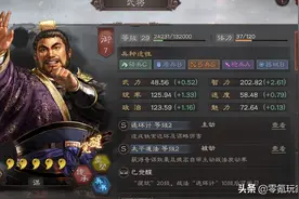 庞统蜀弓开荒转型，怎样最快？用姜维、朱儁双刷转型最快图片