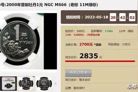 这种1元硬币，遇到千万别错过了，都已经悄悄地升值了图片