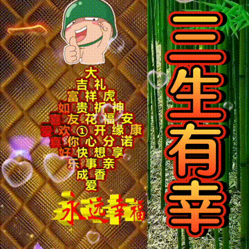 吉祥原创表情情感美文随笔