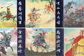 《大隋唐》经典连环画（中国文苑版30册）全套欣赏图片