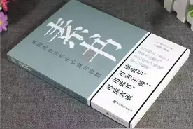 「素书习读」——正道（三）图片