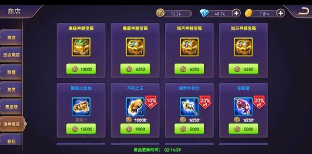 「塔防纪元」商店攻略