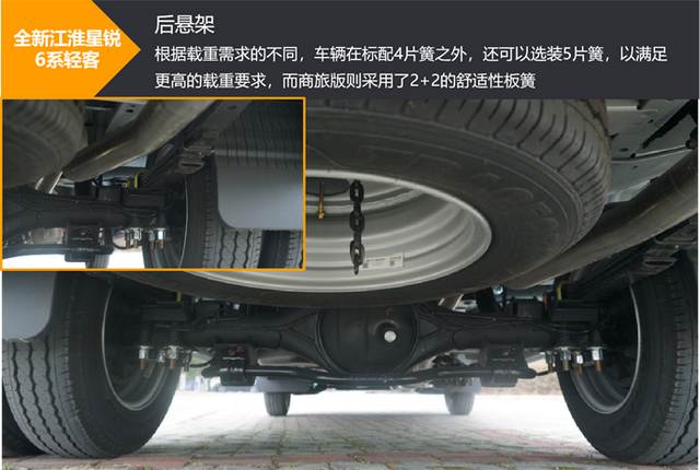 17座或12.3m³货厢，全新江淮星锐6系上市，商旅、物流一把抓？