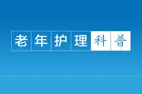 【护理科普】放疗期间皮肤护理知多少图片