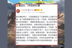 DNF：策划要开始慌了？旭旭宝宝发帖，正式宣布停播2个月图片
