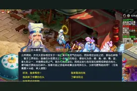 梦幻西游，冷门任务七色玲珑石任务全攻略，五宝满背包图片