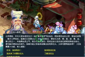梦幻西游，冷门任务七色玲珑石任务全攻略，五宝满背包图片