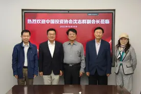 中国投资协会副会长沈志群到访全联并购公会图片
