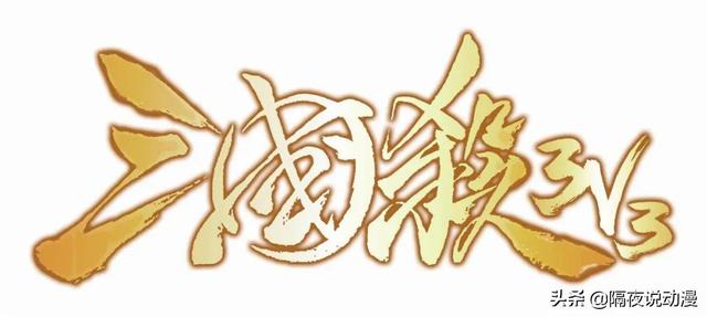 跌落神坛的《三国杀》:曾经的桌游一哥,为何如今人人喊骂?