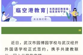 金银湖全新“教育高地”！外校签约落户恒基旭辉铂悦园著旁图片