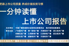 一分钟读懂上市公司报告 | 二十六「什么是商誉」图片