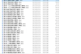 高中数学很简单，从高一到高三考来考去无非这900道基础必刷题集图片