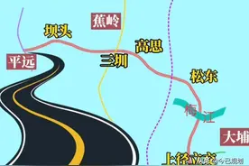 粤北规划中在梅州市境内的一条高速公路，计划从大埔起至平远为止图片