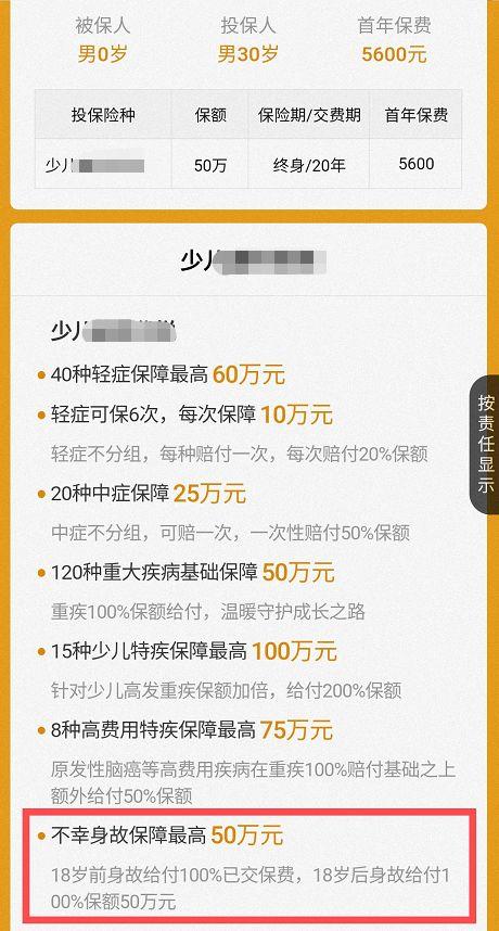 重疾险有必要买吗，现在知道还不晚（避坑指南：不管你多少岁）
