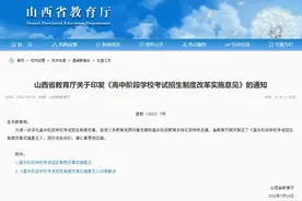 山西新中考实施方案！太原中考生速看！图片