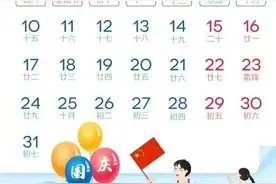 国庆休7天上7天遭吐槽，网友：放不起就不要放图片