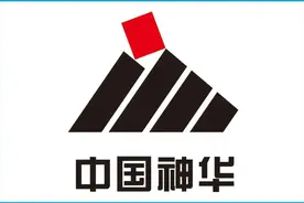 极简投研：煤炭龙头，辉煌或不再——中国神华图片