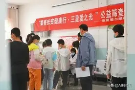 中国三星：爱之光守护光明现在 教育公益托起美好未来图片