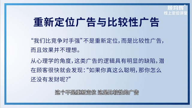 定位大师顾均辉亲授：定位3大方法（完整版129页，建议收藏）