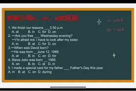 时间介词in、on、at的区别，你知道吗？图片