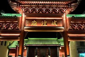 承载600多年历史记忆，新兴城隍庙金秋绚丽登场！图片