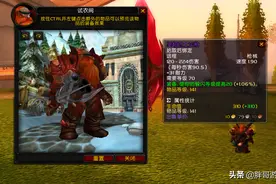 魔兽TBC：1件防战专属武器，成P3猎人毕业，1.9攻速真那么优秀？图片