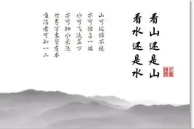 人生三境界图片