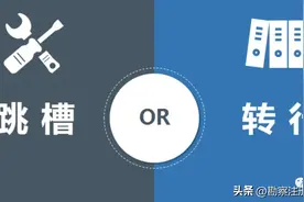 从事施工14年，转行入职资产评估，得到从未有过的尊重和时间图片