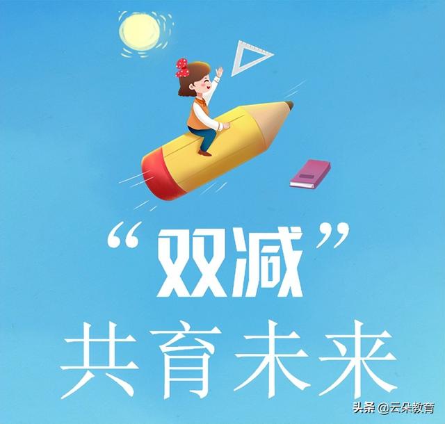 落实“双减”政策 优化生物作业