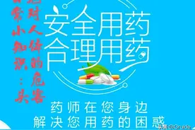 头孢对人体到底有多大危害？用药时该怎么做才能把危害降到最低？图片