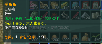 剑网3绝世奇遇「三山四海」攻略，每个剑三玩家的白月光栽火莲