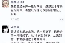 五五开还有两月解封即将复出！UU却在关键时刻与其分手图片