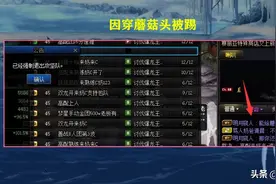 DNF：蘑菇头怎么了？4.6W名望值奶爸打团，因装扮被强制请出队伍图片
