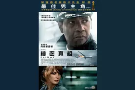 他倒着开飞机，他拯救了飞机上 100多条生命，他把自己送进了大牢图片